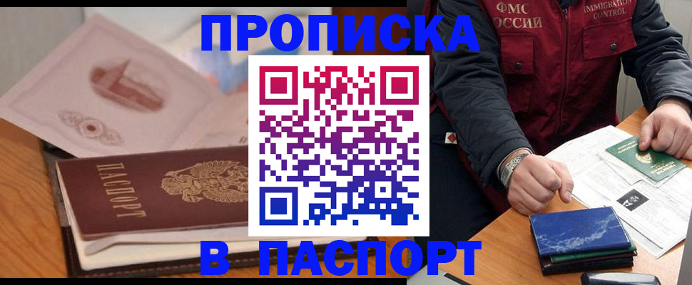 временная регистрация адрес в Кудрово
